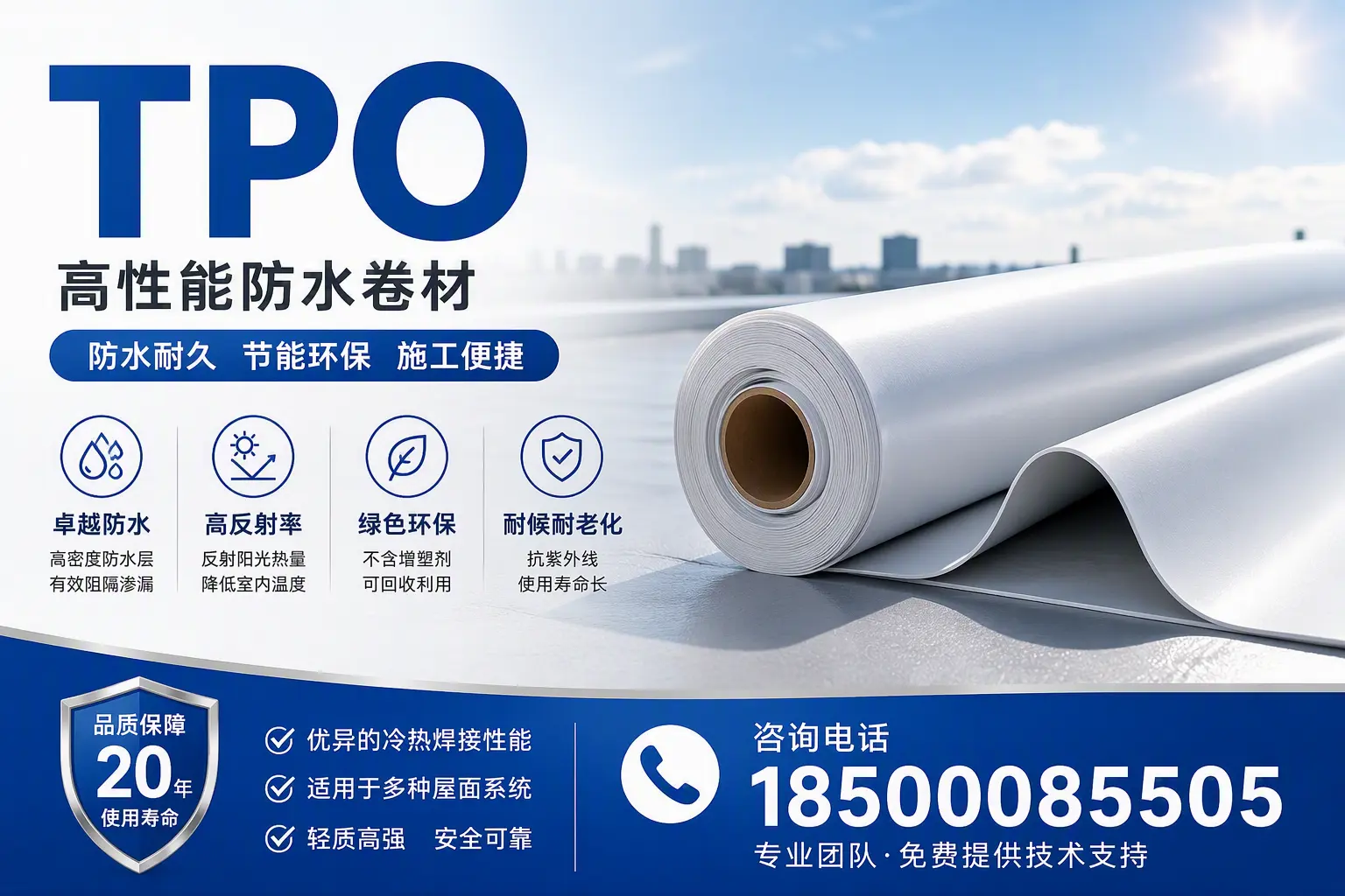 tpo材料的环保特性,助力日照企业实现可持续发展